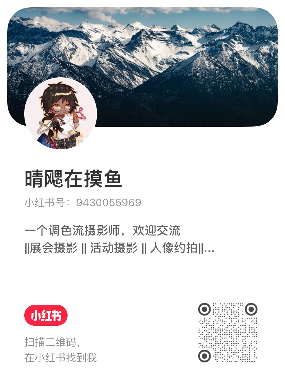 小红书二维码